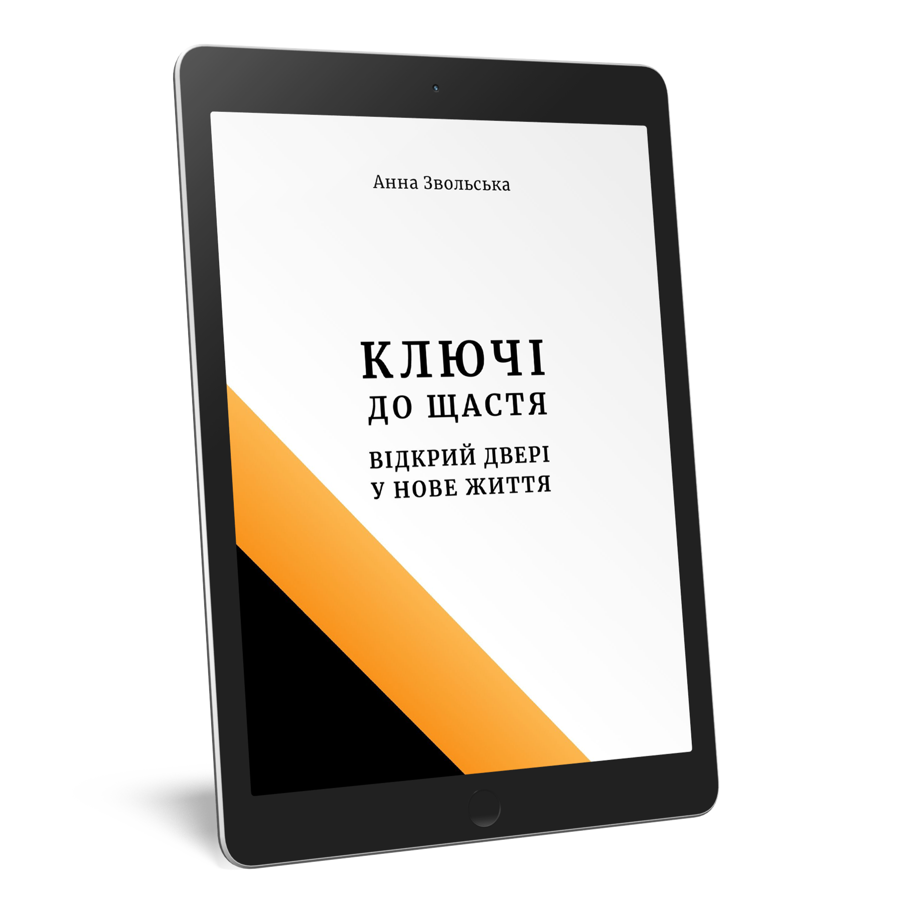 3_Obkladinka_klyuchi-do-shchastya.png